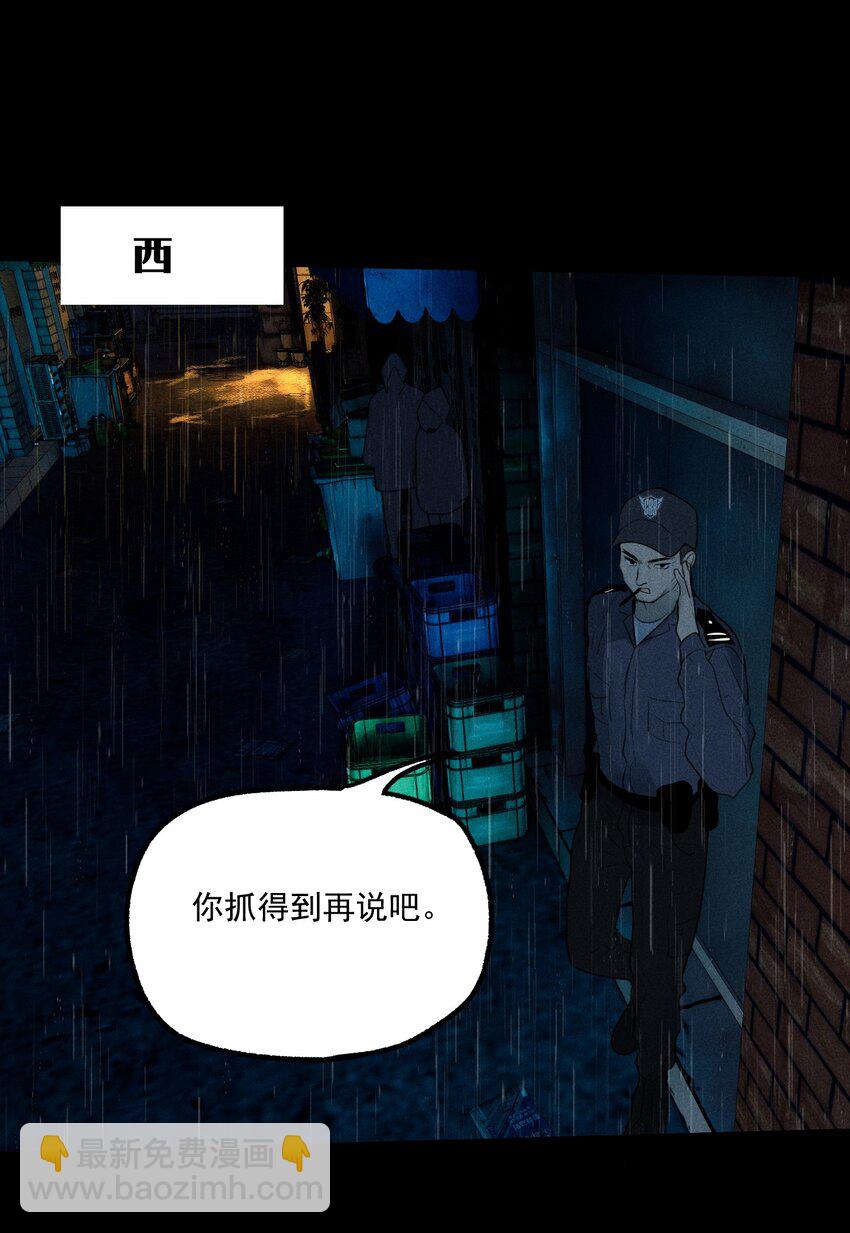 第5话 抓捕岚桥（下）(1/2)-第6话