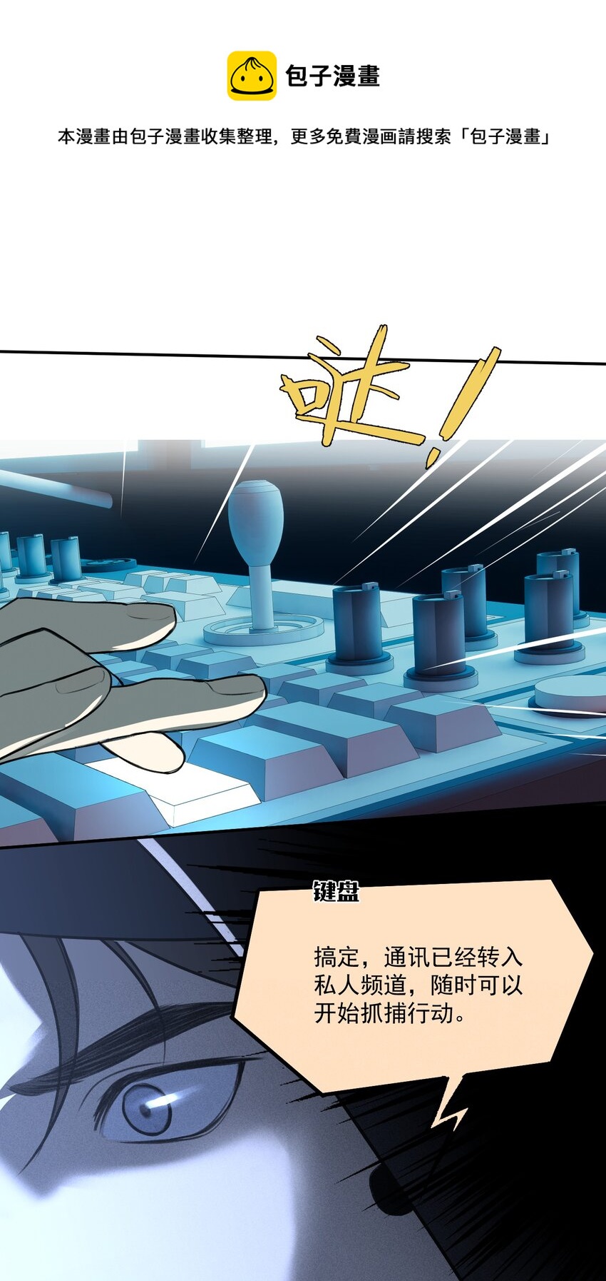 第5话 抓捕岚桥（下）(1/2)-第6话