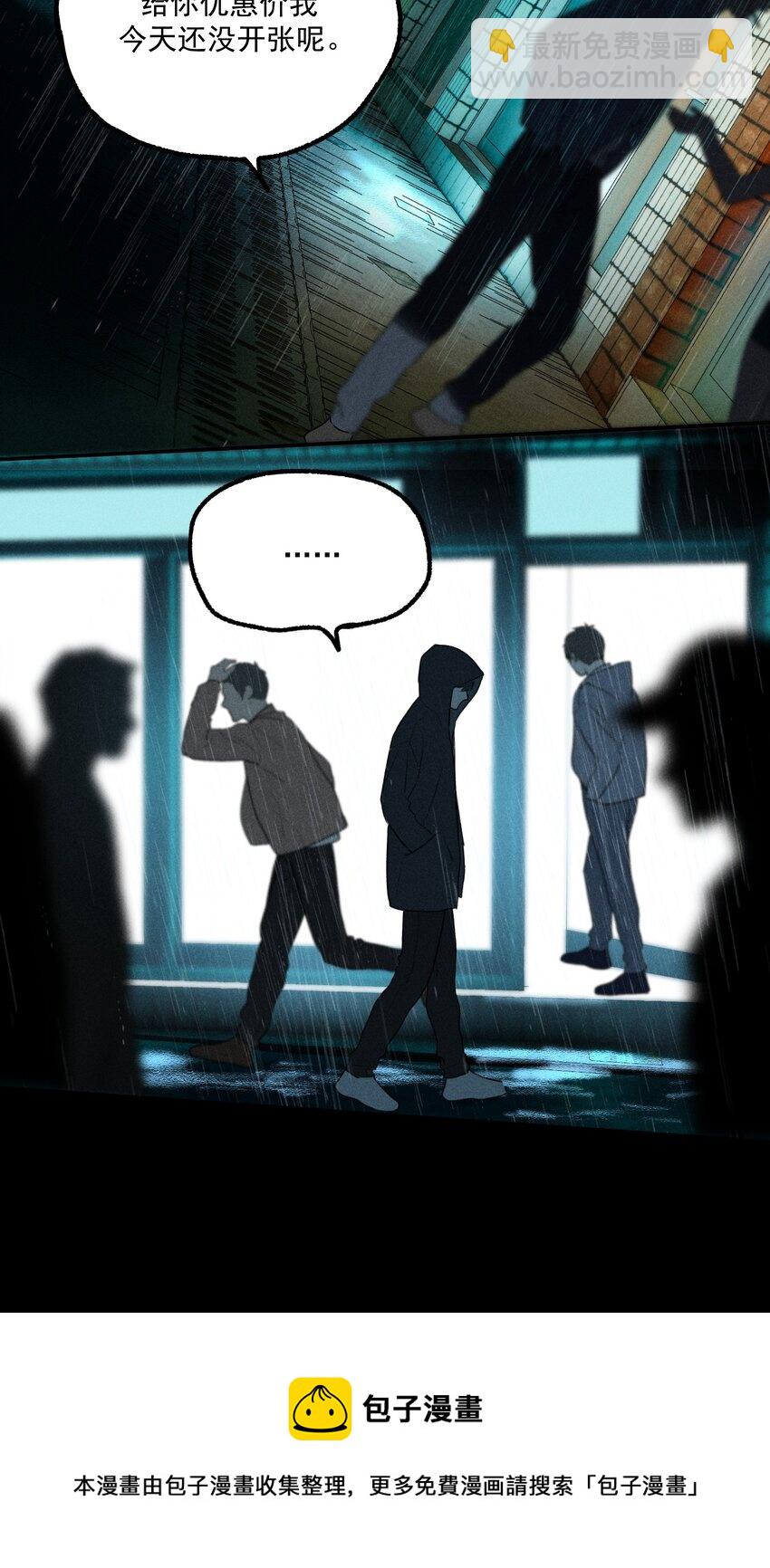 第5话 抓捕岚桥（下）(1/2)-第6话