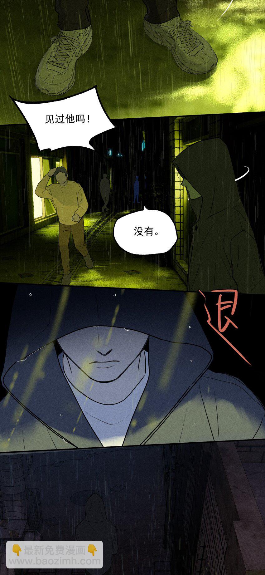 第5话 抓捕岚桥（下）(1/2)-第6话