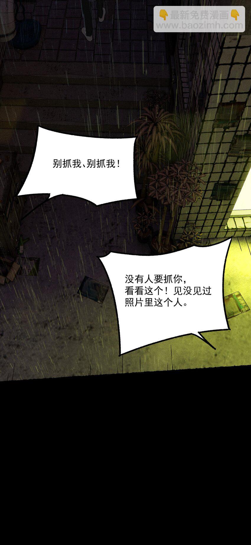 第5话 抓捕岚桥（下）(1/2)-第6话