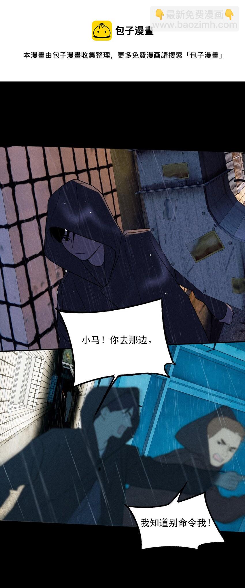 第5话 抓捕岚桥（下）(1/2)-第6话