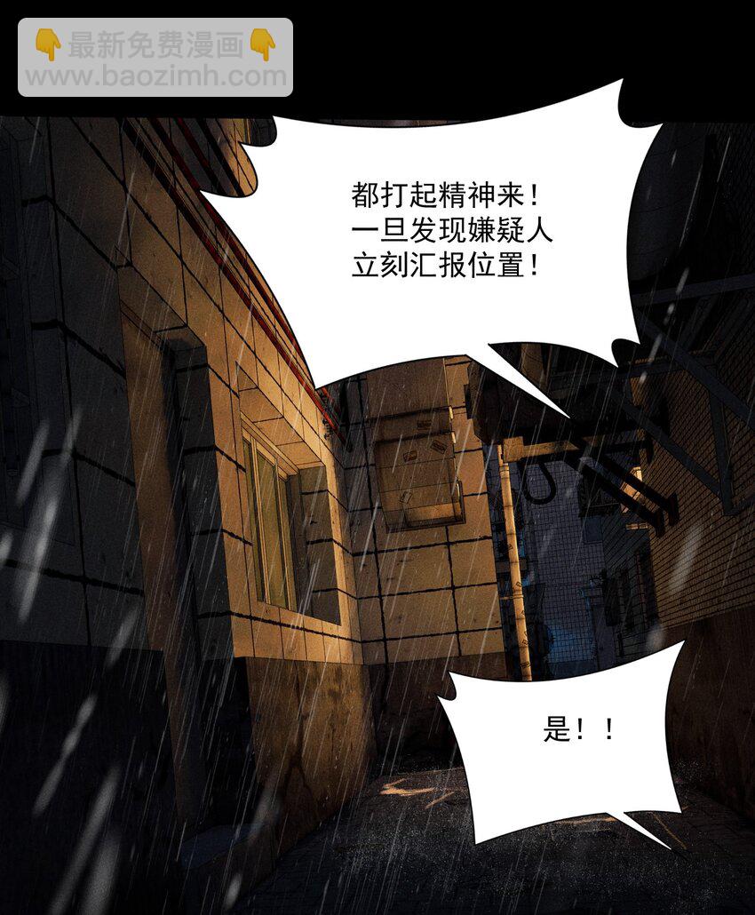 第5话 抓捕岚桥（下）(1/2)-第6话