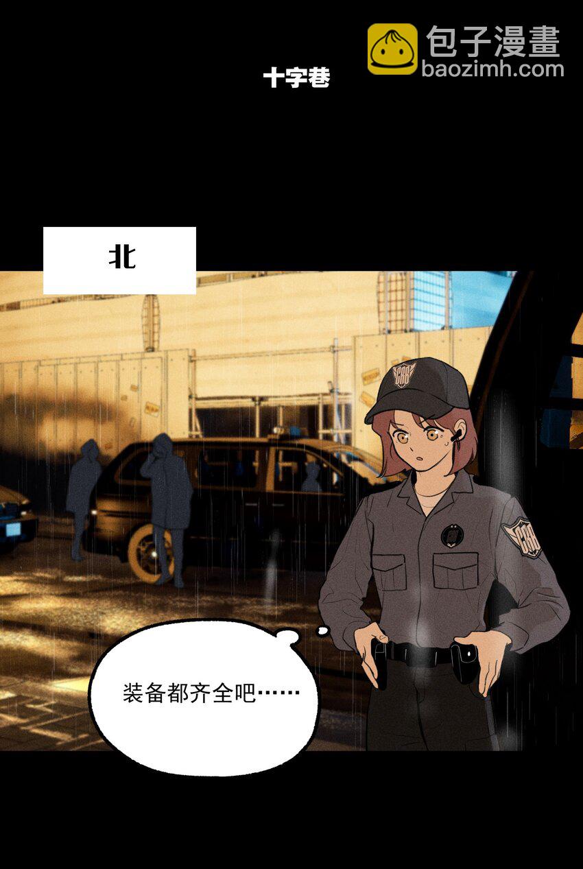 第5话 抓捕岚桥（下）(1/2)-第6话