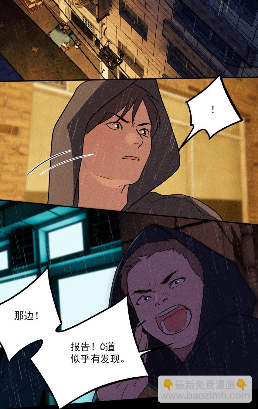 第5话 抓捕岚桥（下）(1/2)-第6话