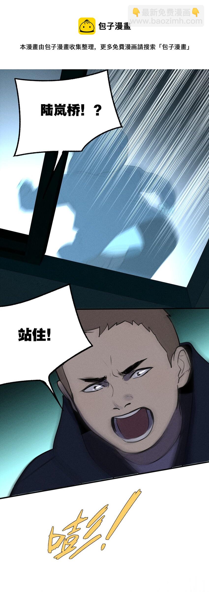 第5话 抓捕岚桥（下）(1/2)-第6话