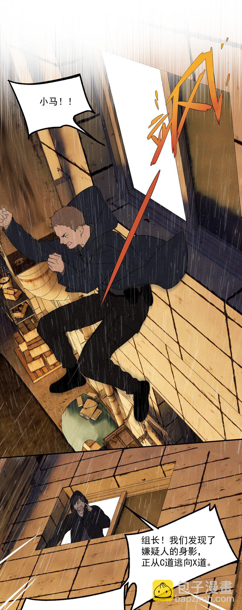 第5话 抓捕岚桥（下）(1/2)-第6话