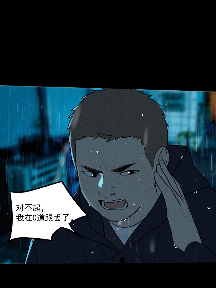 第5话 抓捕岚桥（下）(1/2)-第6话