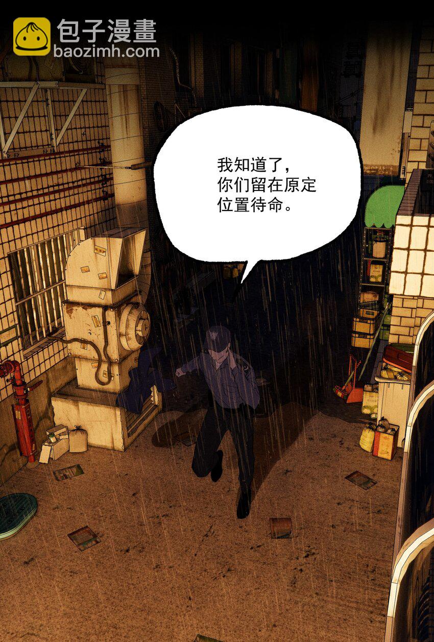 第5话 抓捕岚桥（下）(1/2)-第6话