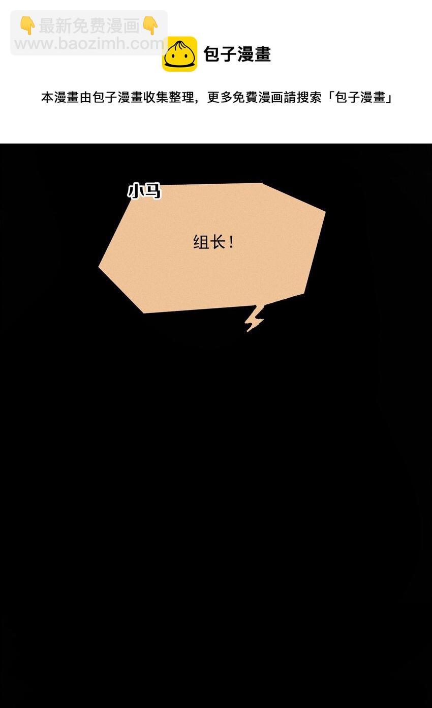 第5话 抓捕岚桥（下）(1/2)-第6话