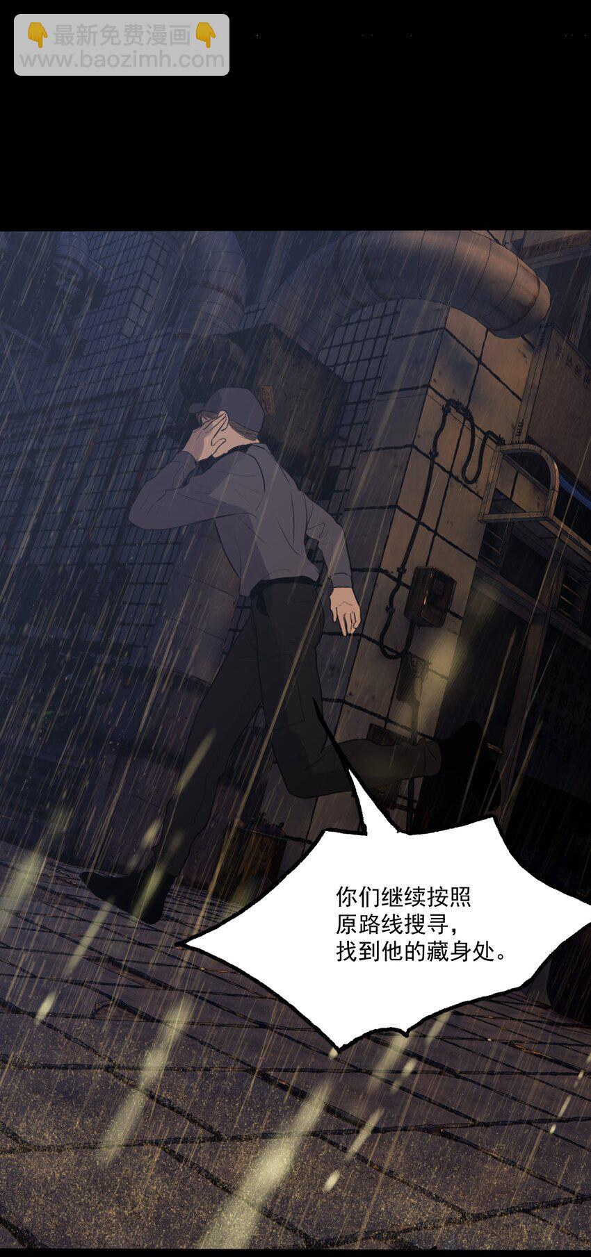 第5话 抓捕岚桥（下）(1/2)-第6话