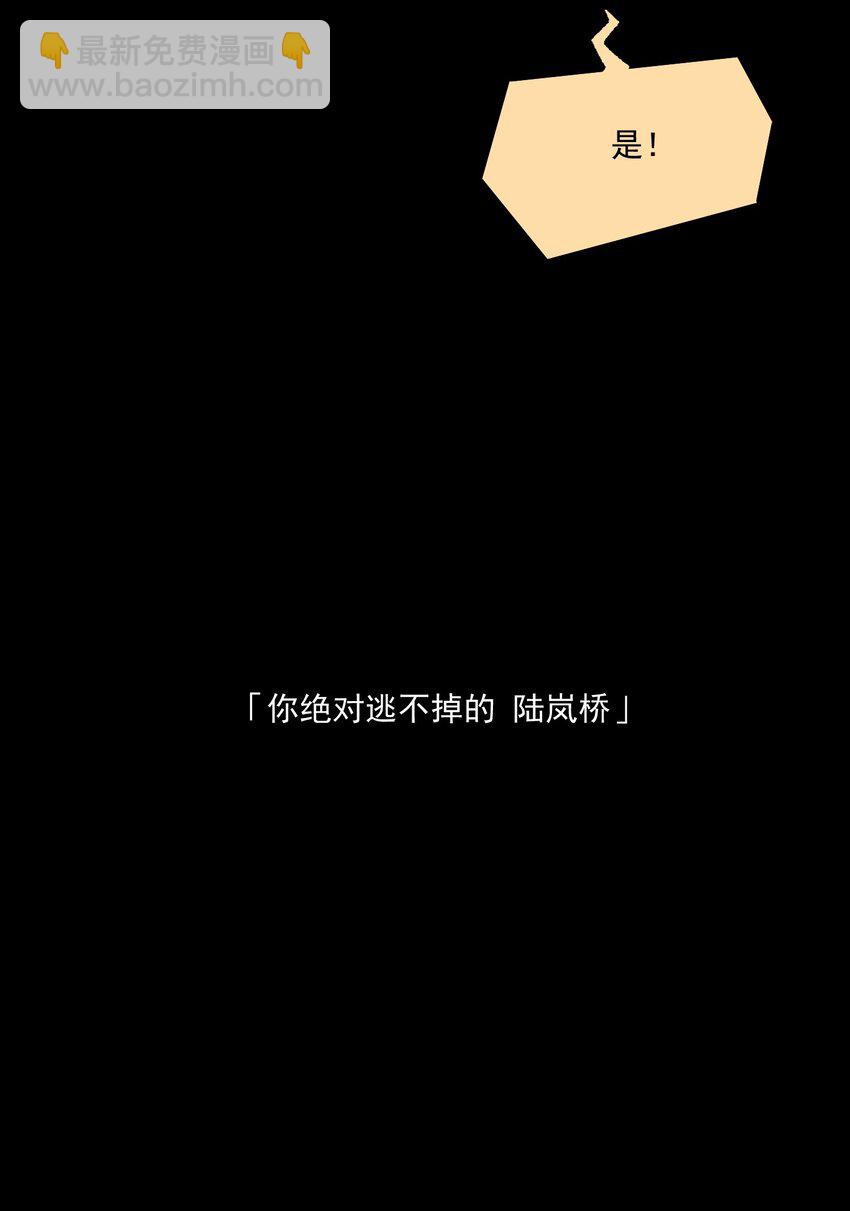 第5话 抓捕岚桥（下）(1/2)-第6话