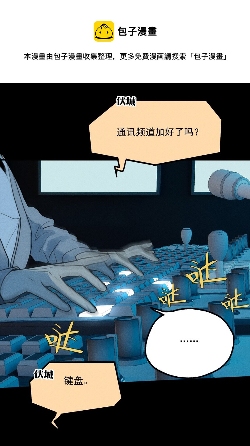 第5话 抓捕岚桥（下）(1/2)-第6话