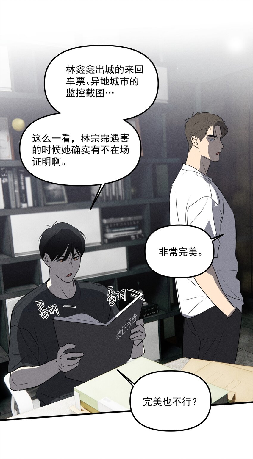 第62话 翻看影像-第68话