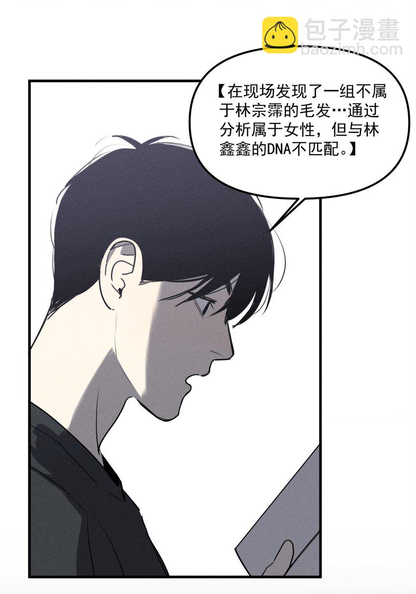 第62话 翻看影像-第68话