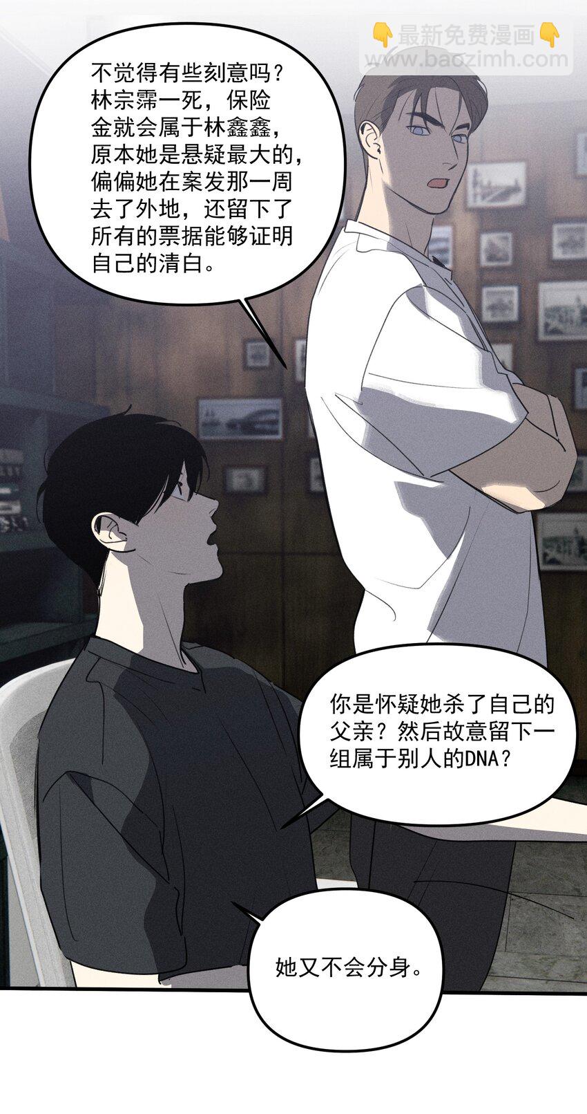 第62话 翻看影像-第68话