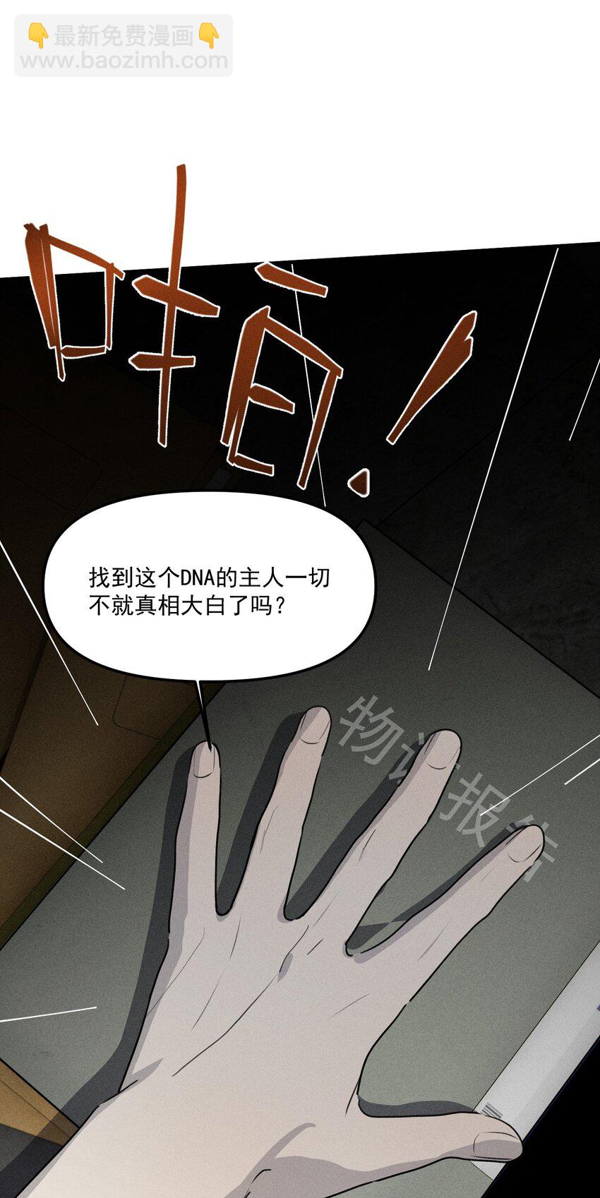 第62话 翻看影像-第68话