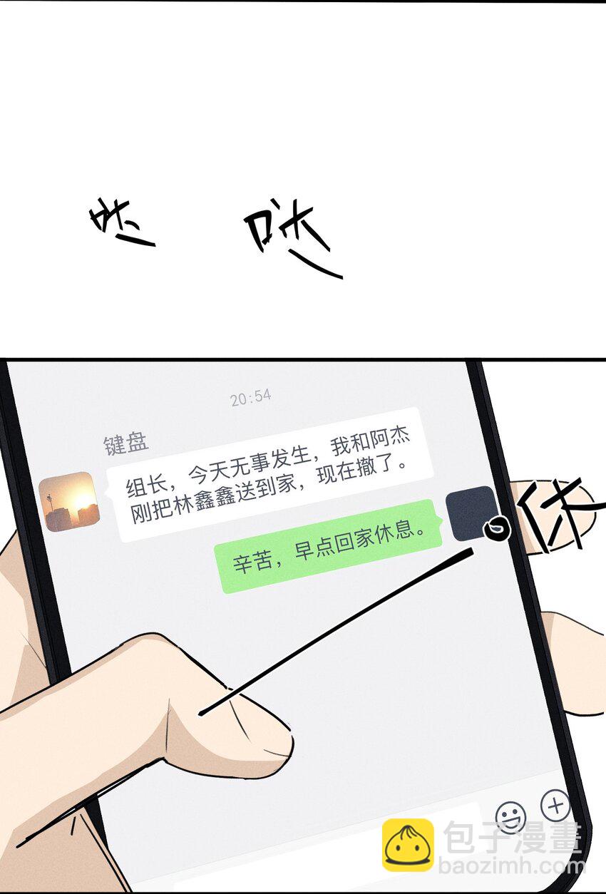 第62话 翻看影像-第68话