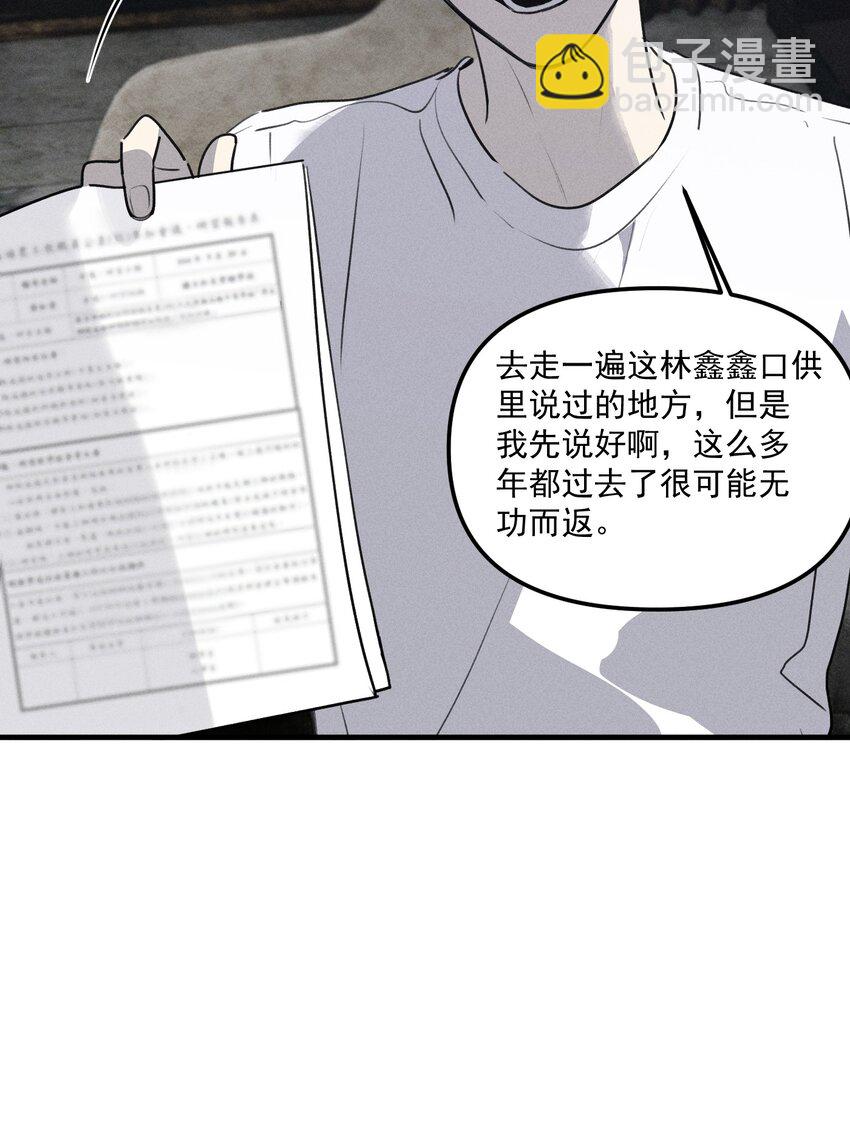 第62话 翻看影像-第68话