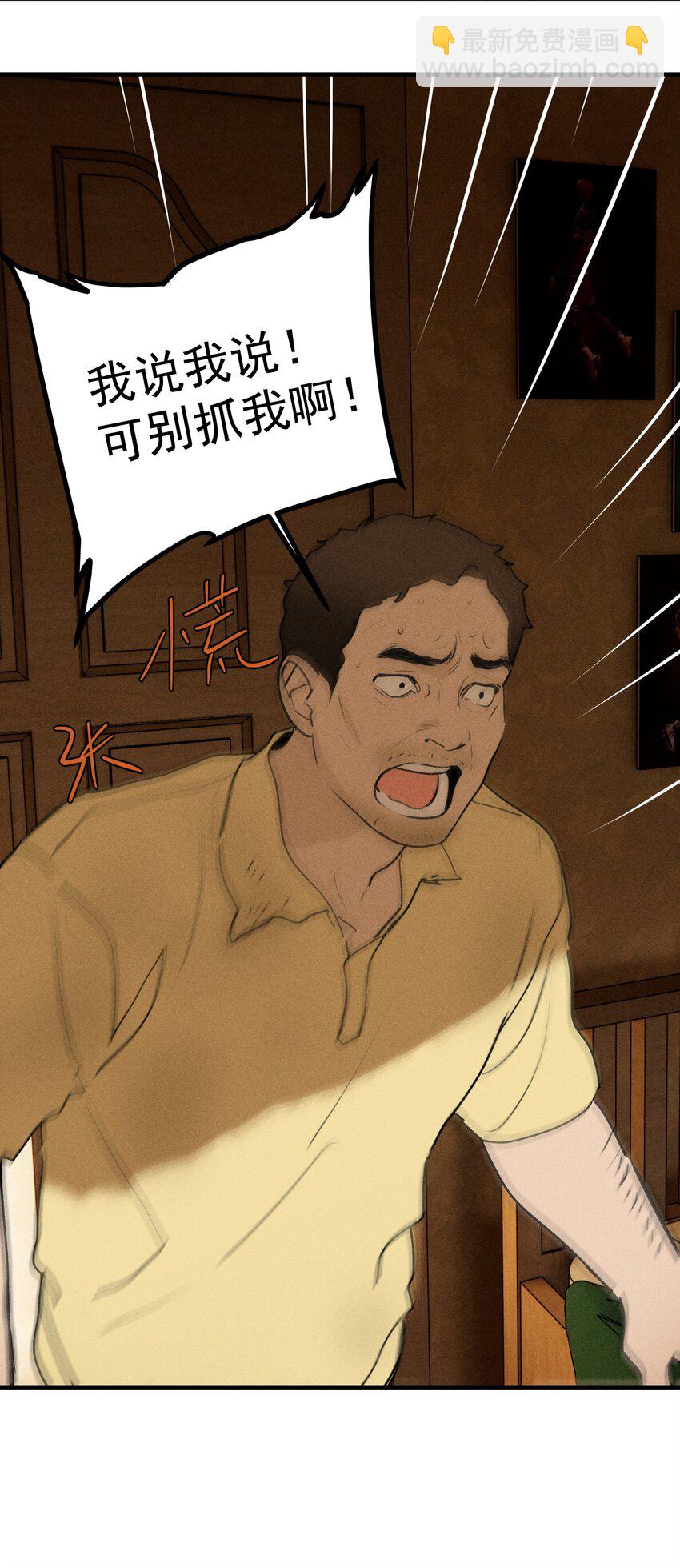 第64话 抽丝剥茧(1/2)-第70话