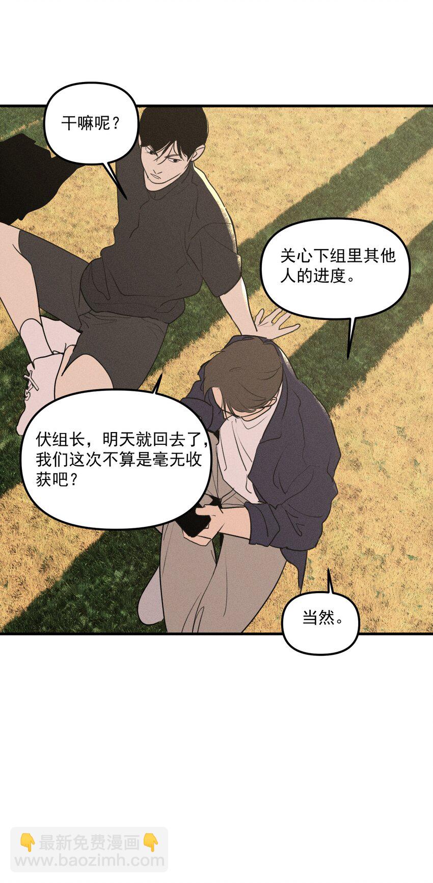 第64话 抽丝剥茧(1/2)-第70话