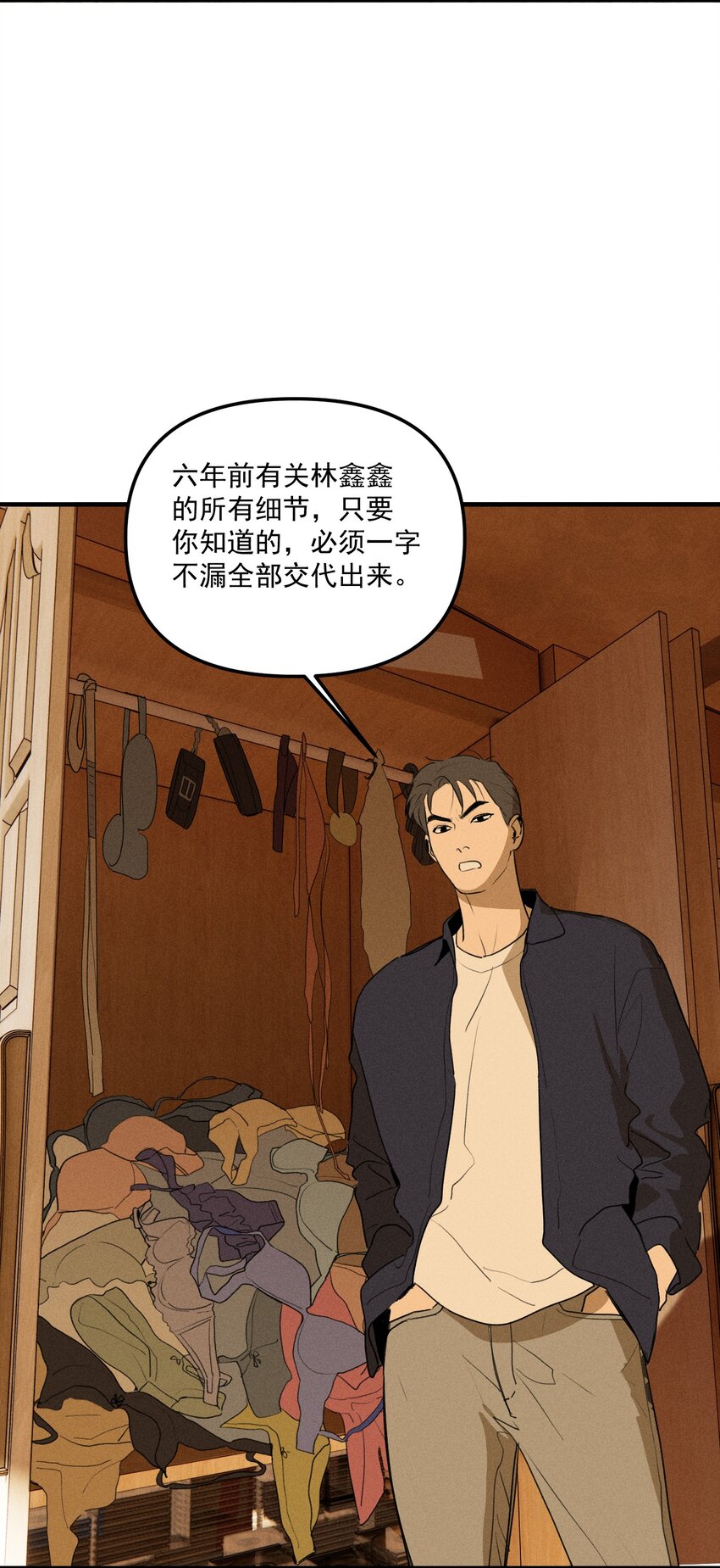 第64话 抽丝剥茧(1/2)-第70话