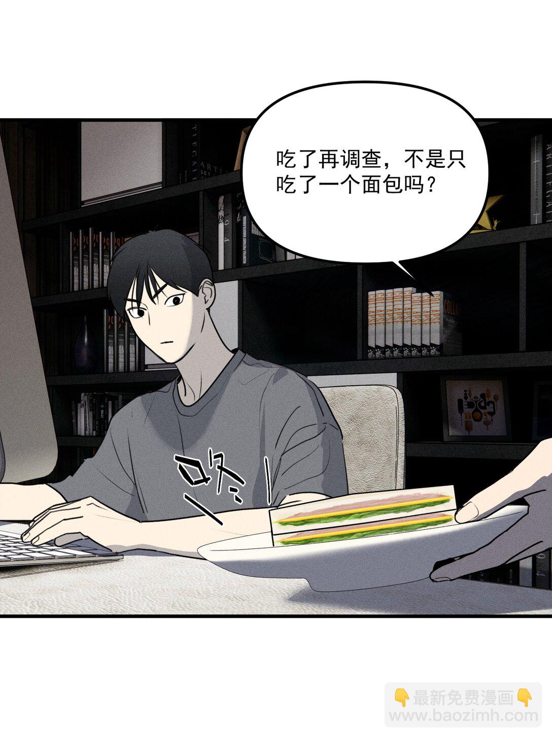 神的身份證 - 第66話 不是最後的最後(1/2) - 3