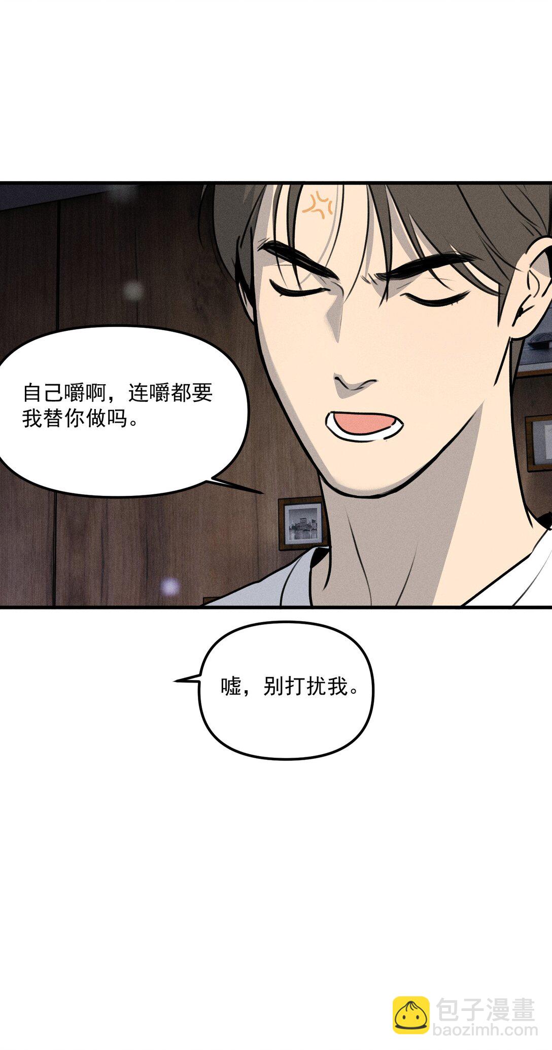 神的身份證 - 第66話 不是最後的最後(1/2) - 7