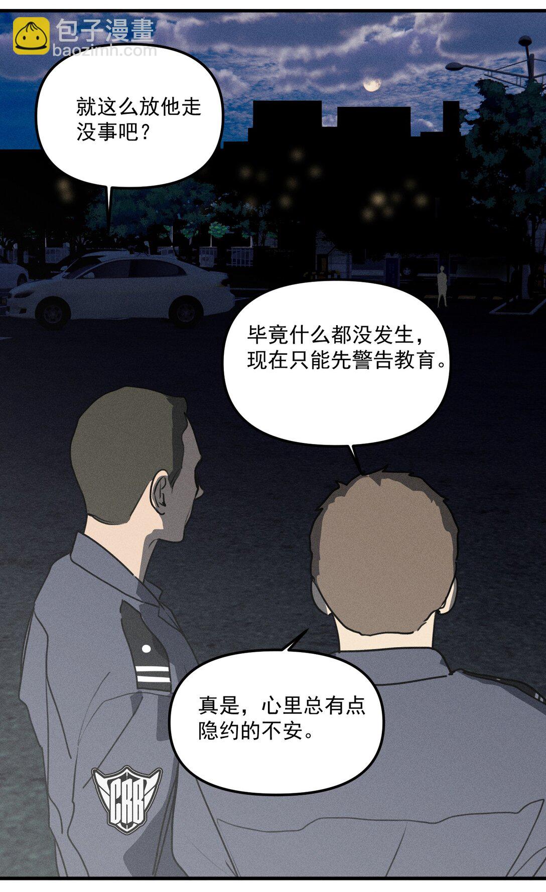 第66话 不是最后的最后(1/2)-第72话