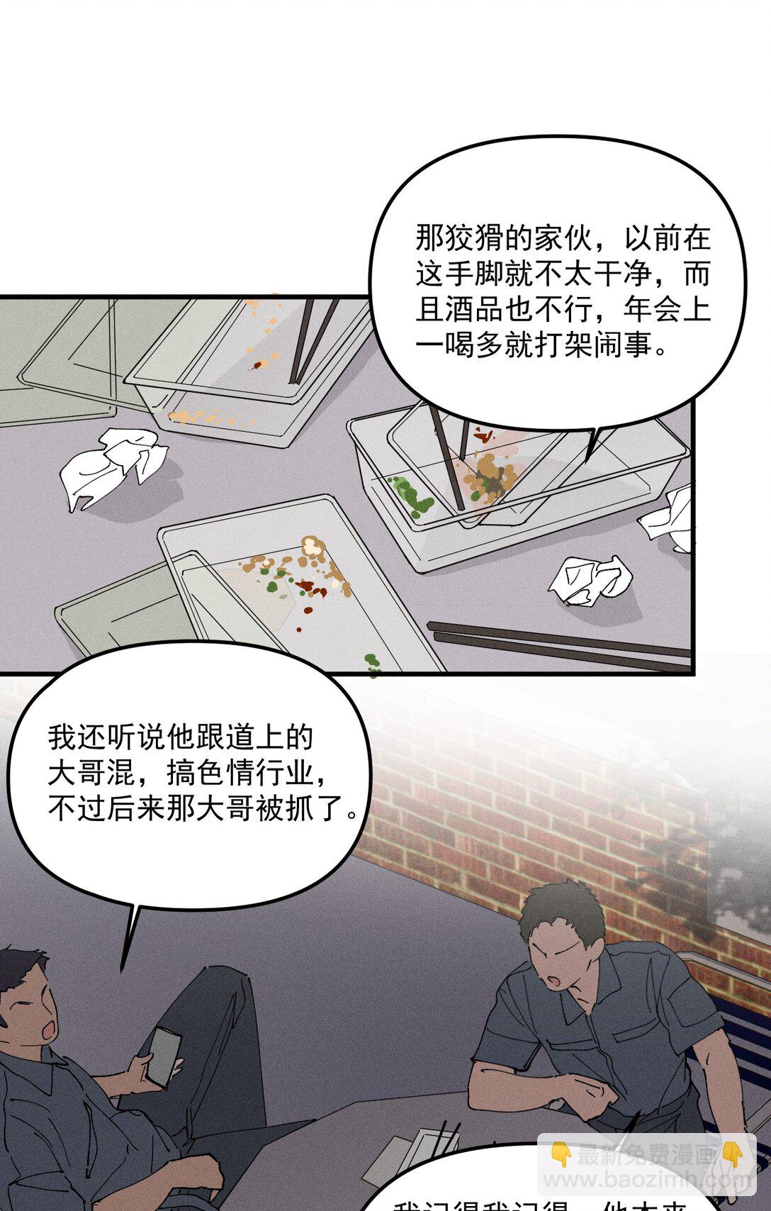 第68话 约定的晚餐（上）(1/2)-第74话