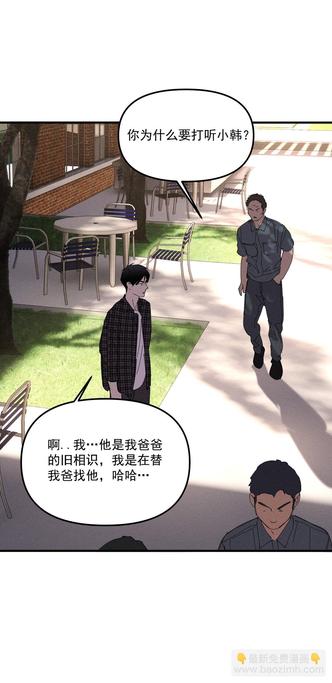 第68话 约定的晚餐（上）(1/2)-第74话