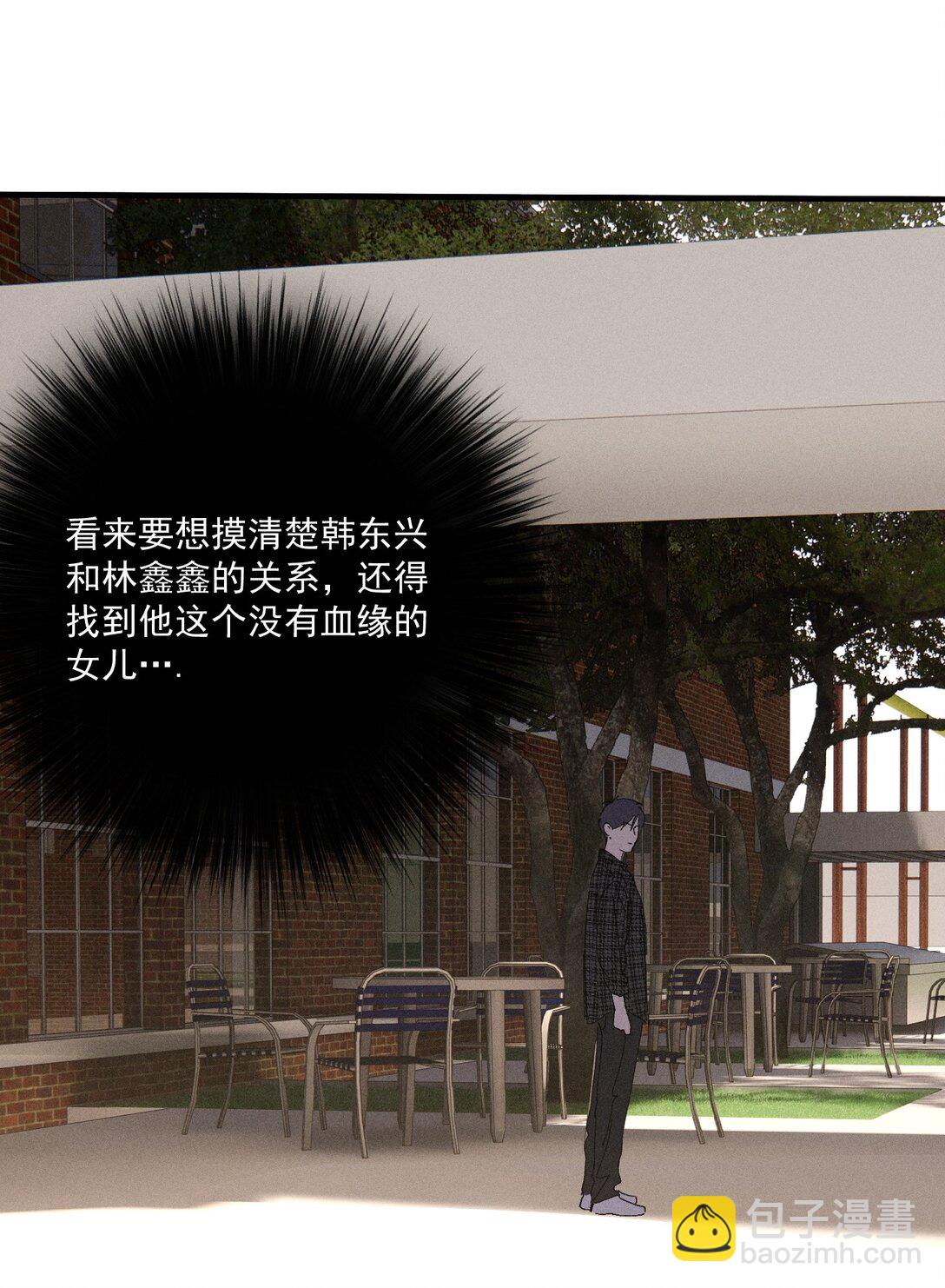 第68话 约定的晚餐（上）(1/2)-第74话