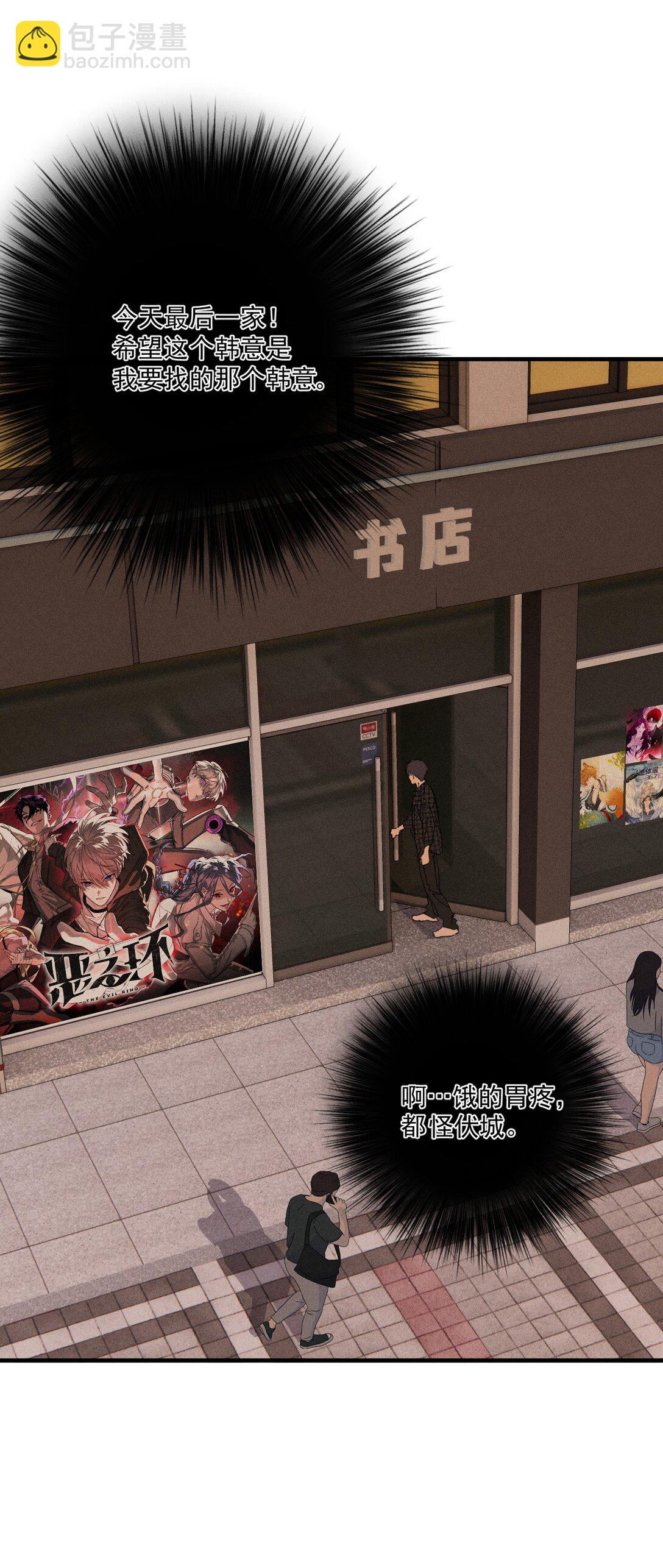 第68话 约定的晚餐（上）(1/2)-第74话