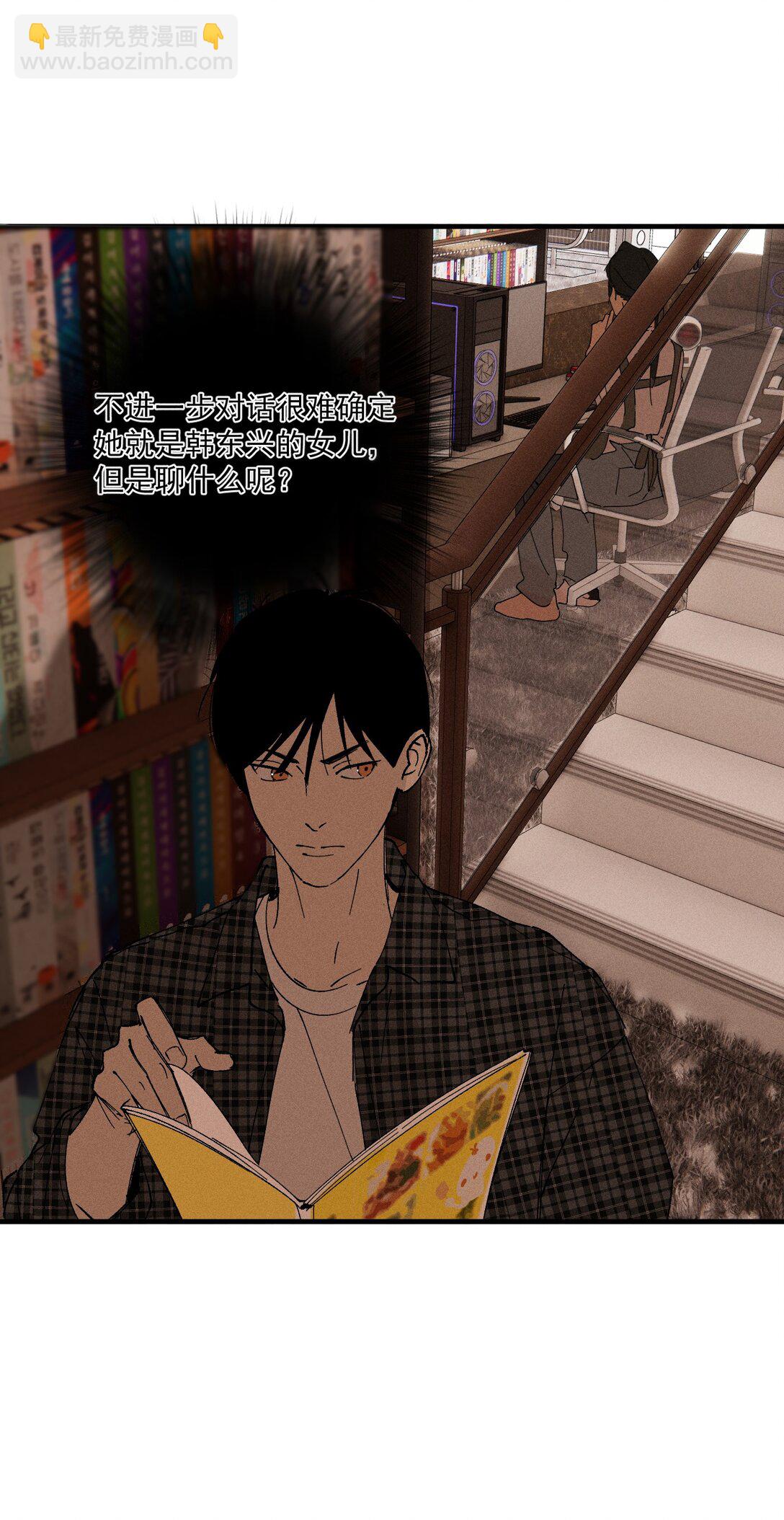 第68话 约定的晚餐（上）(1/2)-第74话