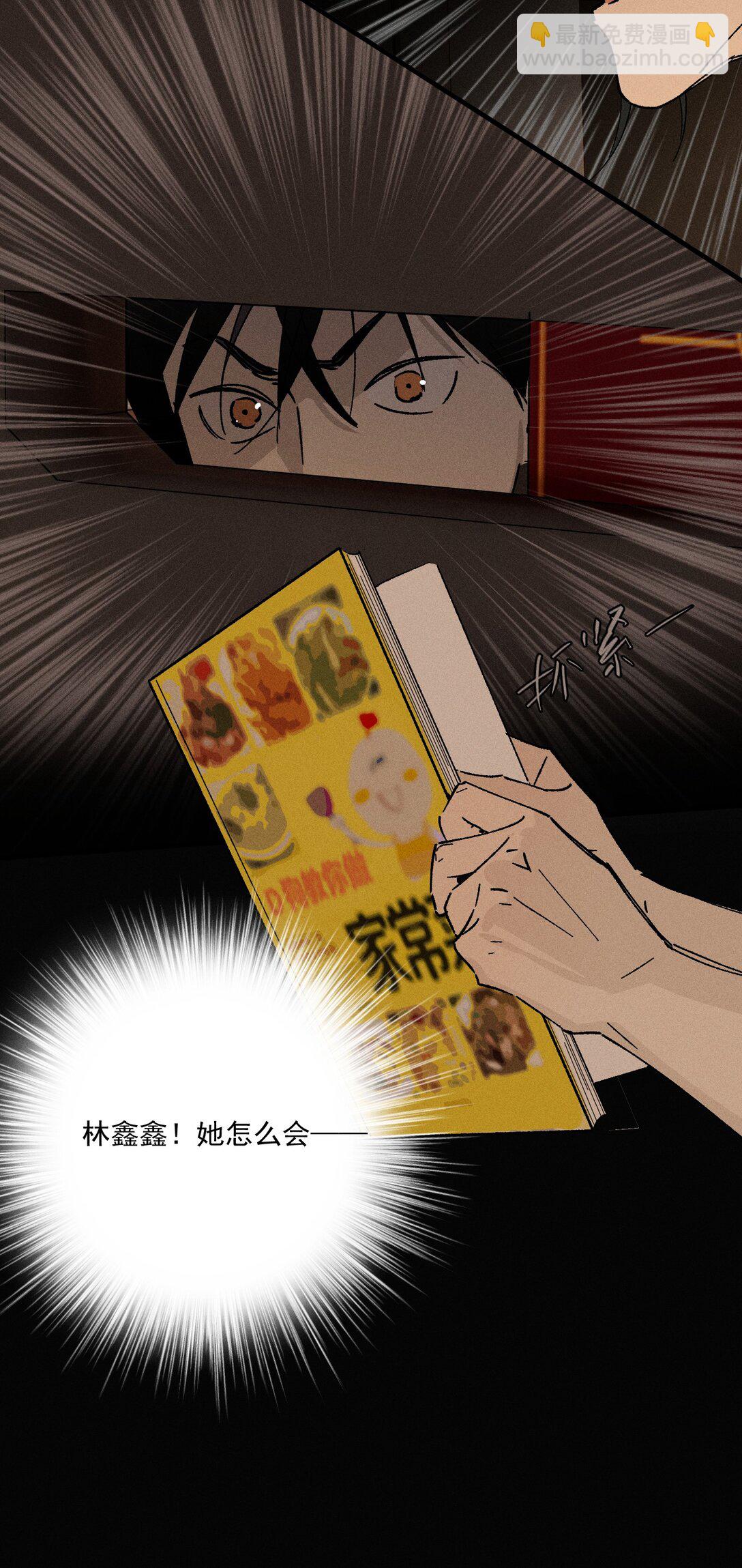 第68话 约定的晚餐（上）(1/2)-第74话