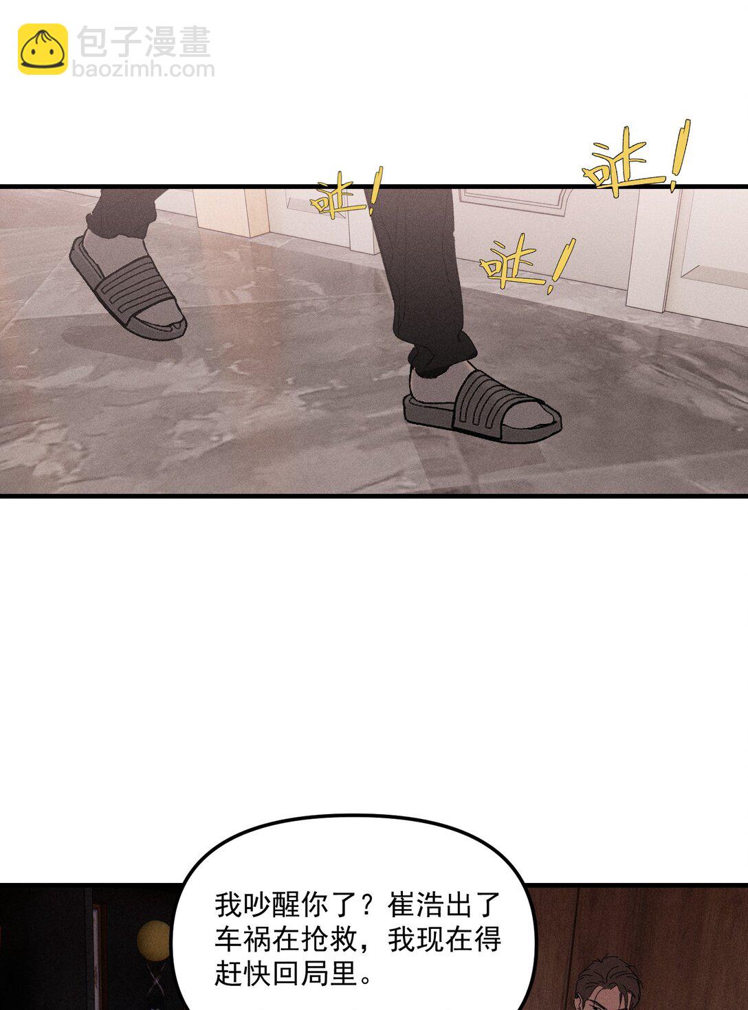 第68话 约定的晚餐（上）(1/2)-第74话