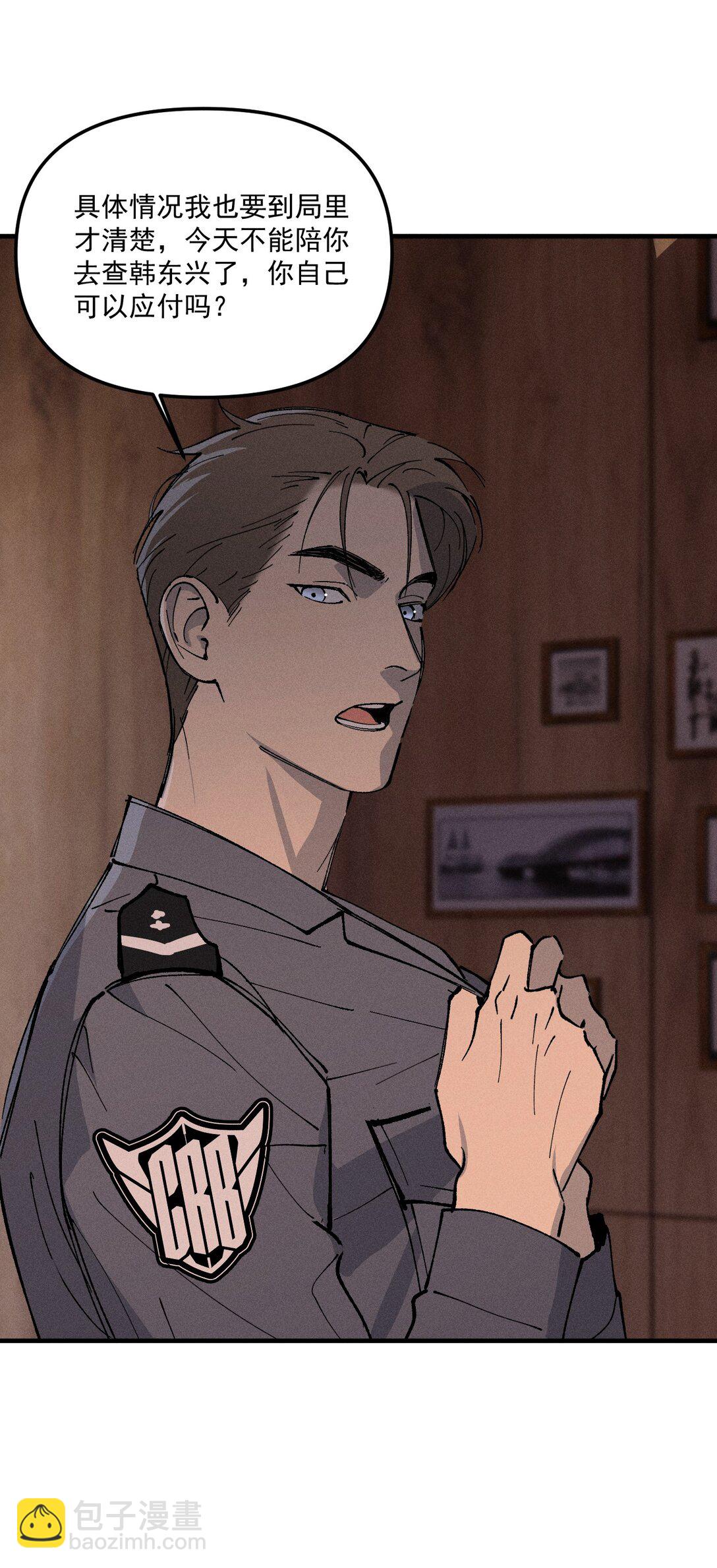 第68话 约定的晚餐（上）(1/2)-第74话