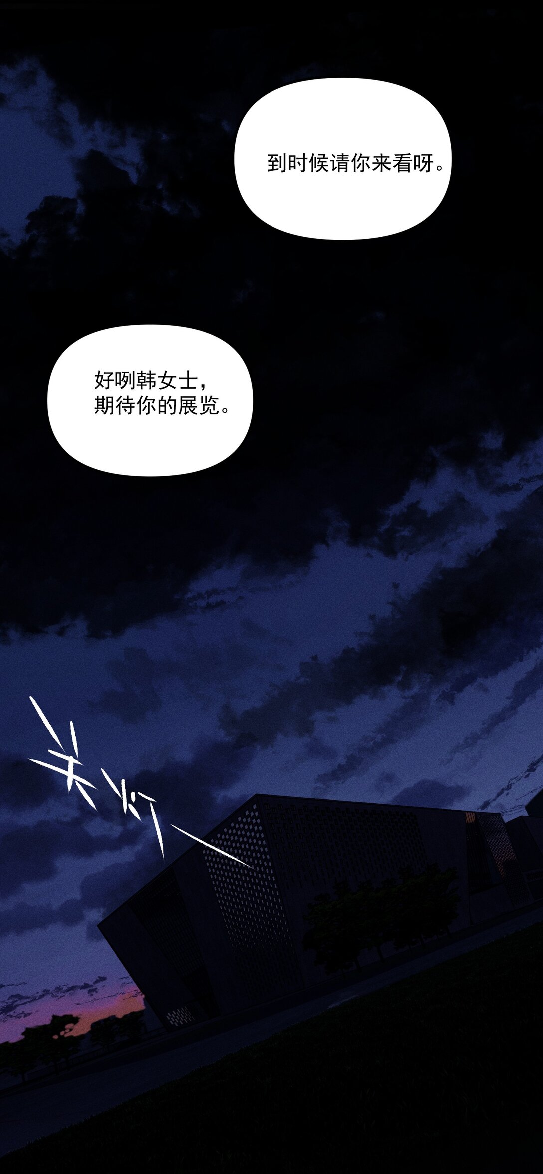 第70话 消失24小时(1/2)-第76话