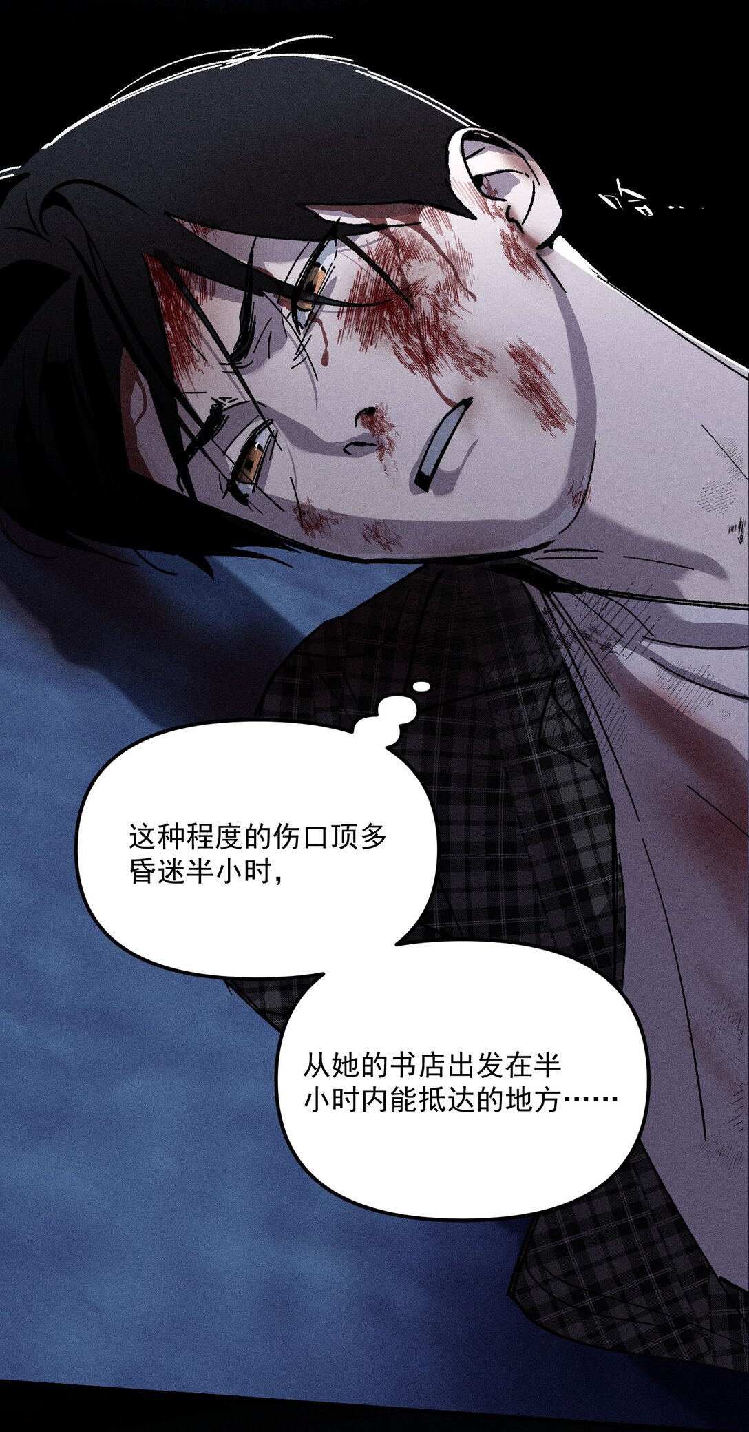 第70话 消失24小时(1/2)-第76话