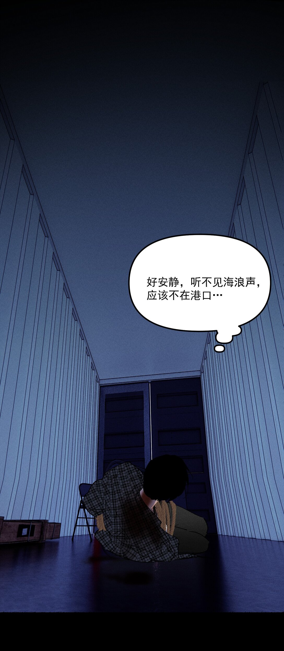 第70话 消失24小时(1/2)-第76话