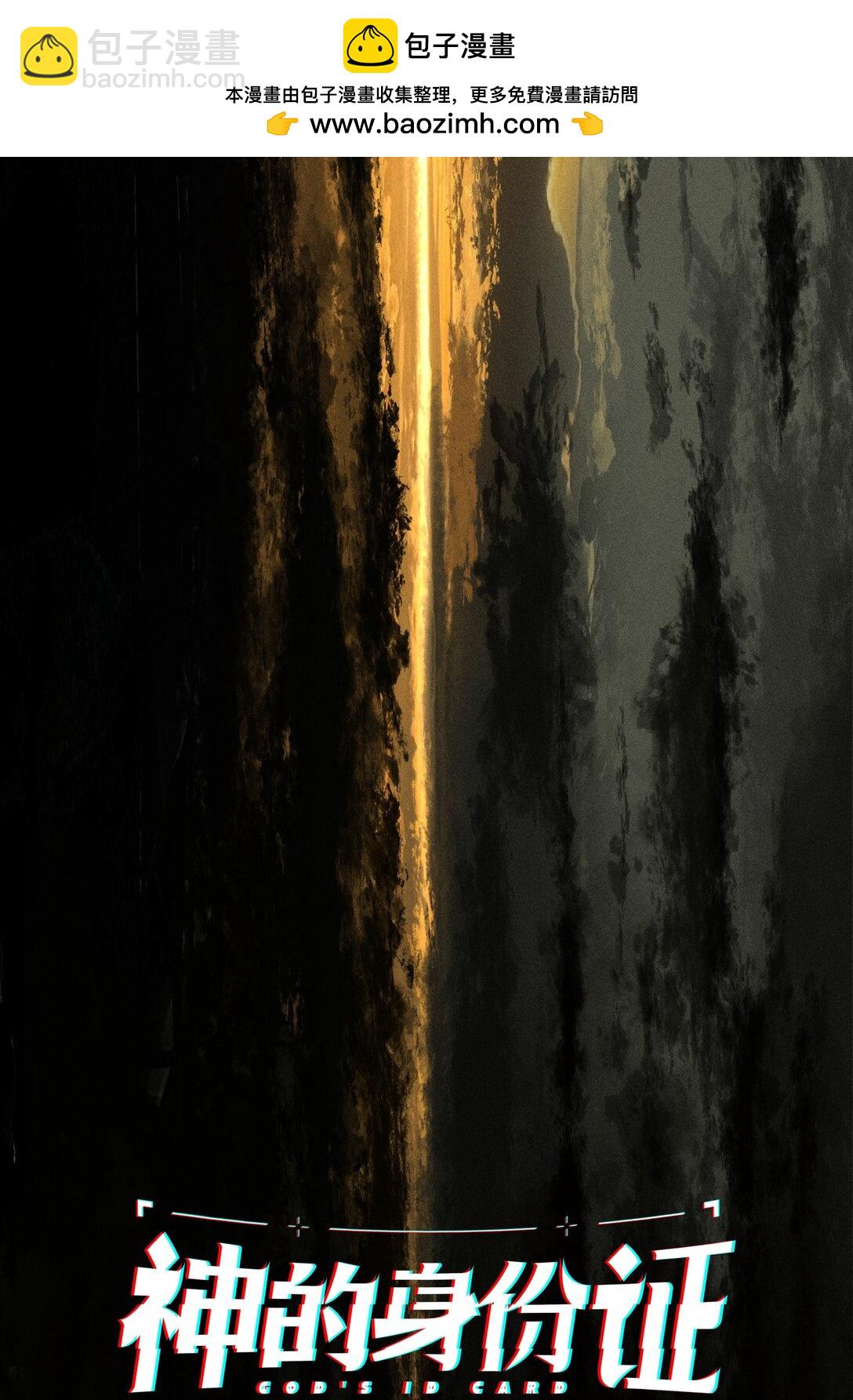 第70话 消失24小时(1/2)-第76话