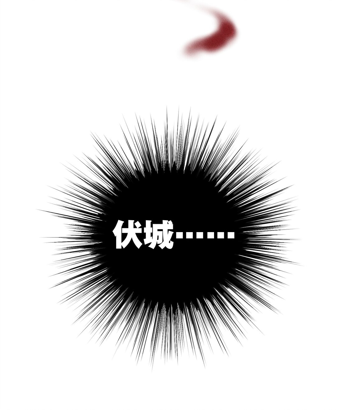 第70话 消失24小时(1/2)-第76话