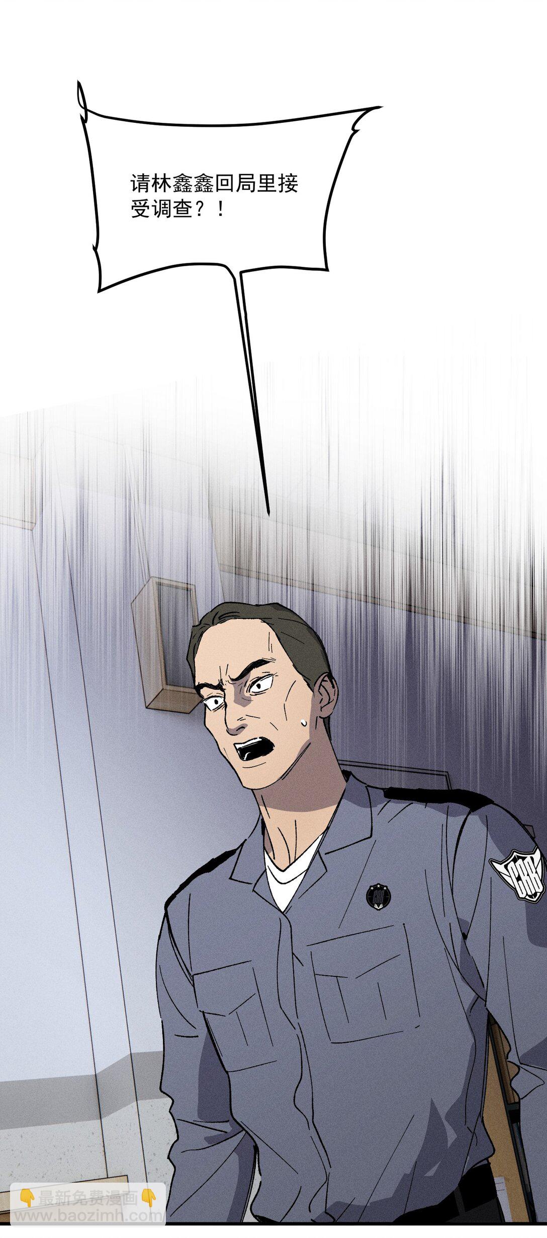 第70话 消失24小时(1/2)-第76话