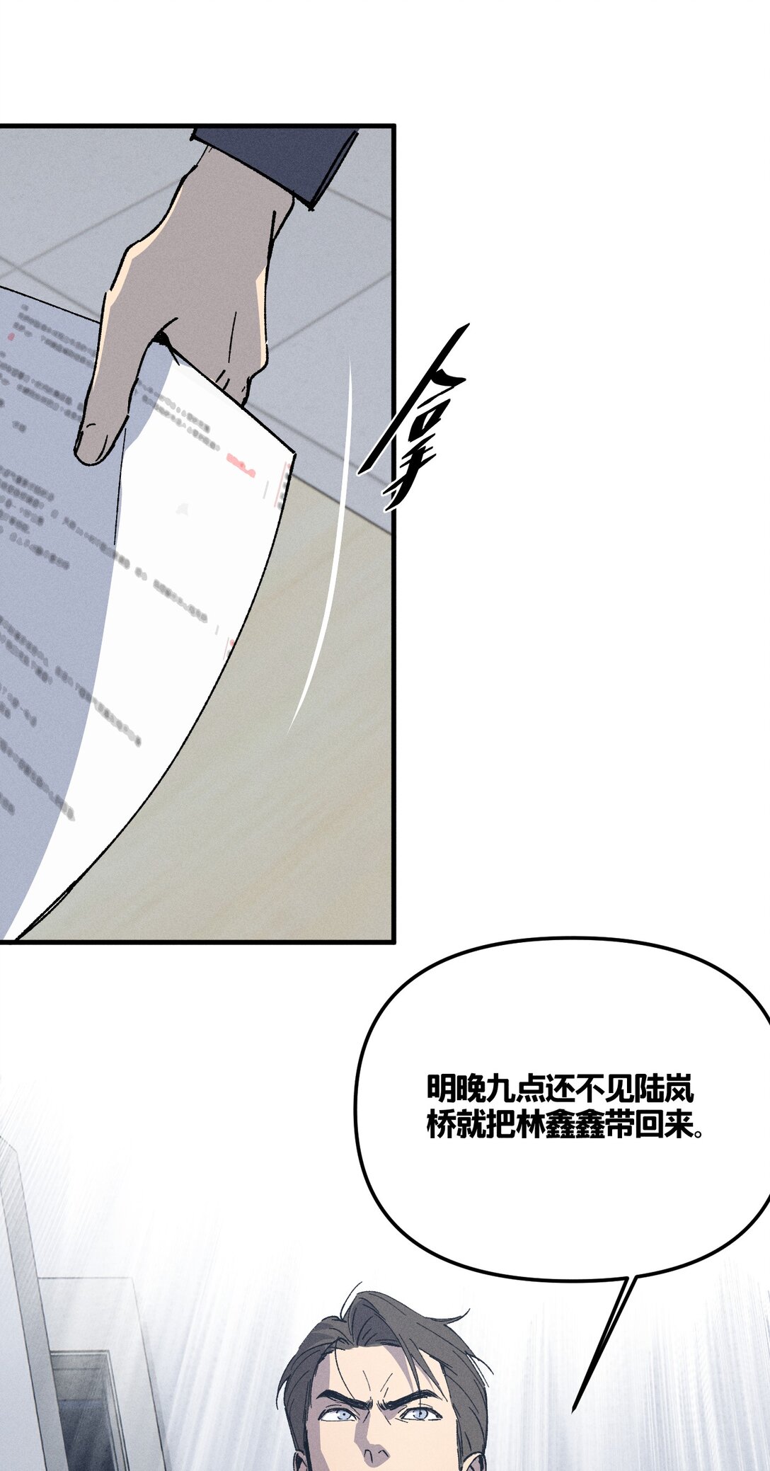 第70话 消失24小时(1/2)-第76话