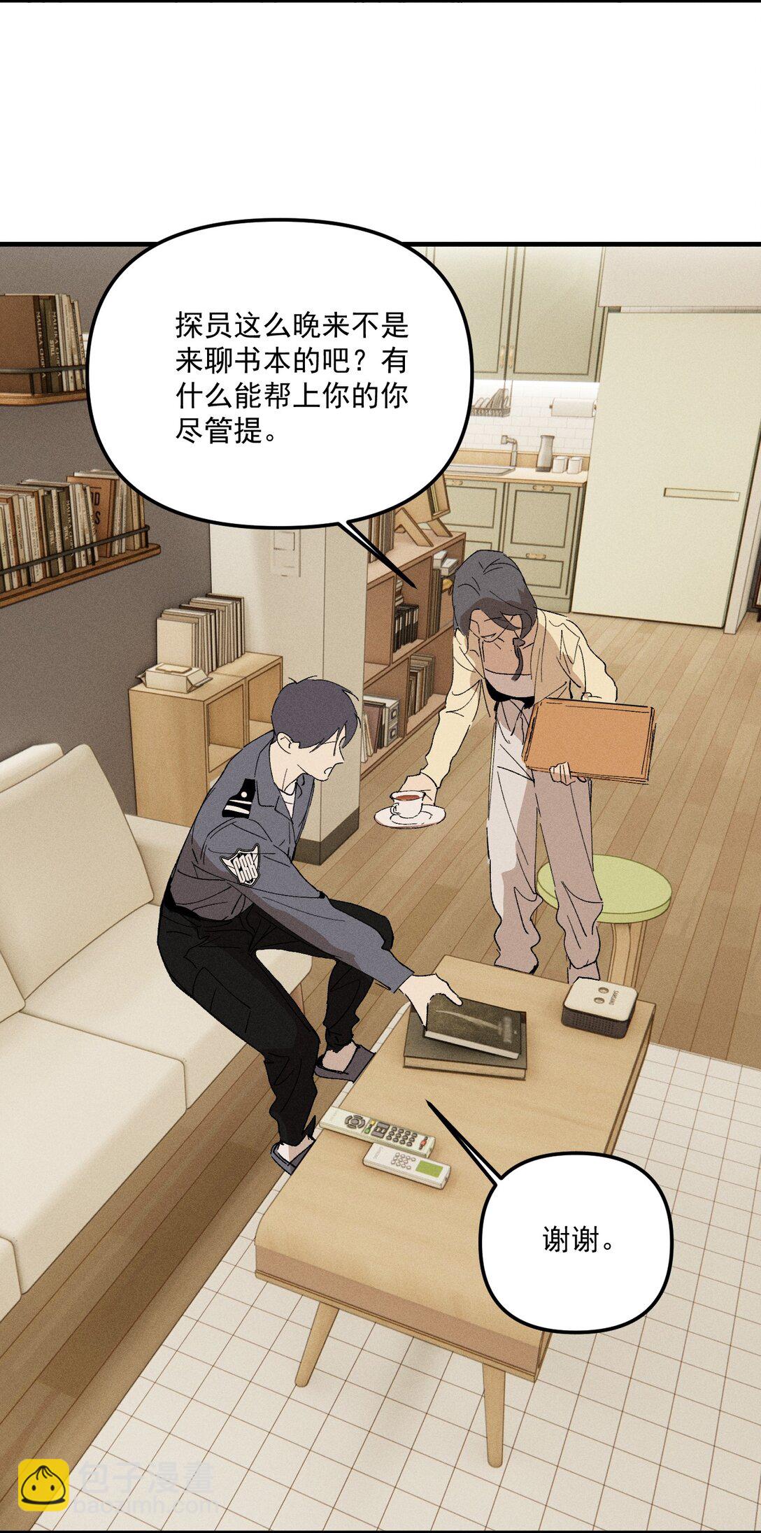 第70话 消失24小时(1/2)-第76话