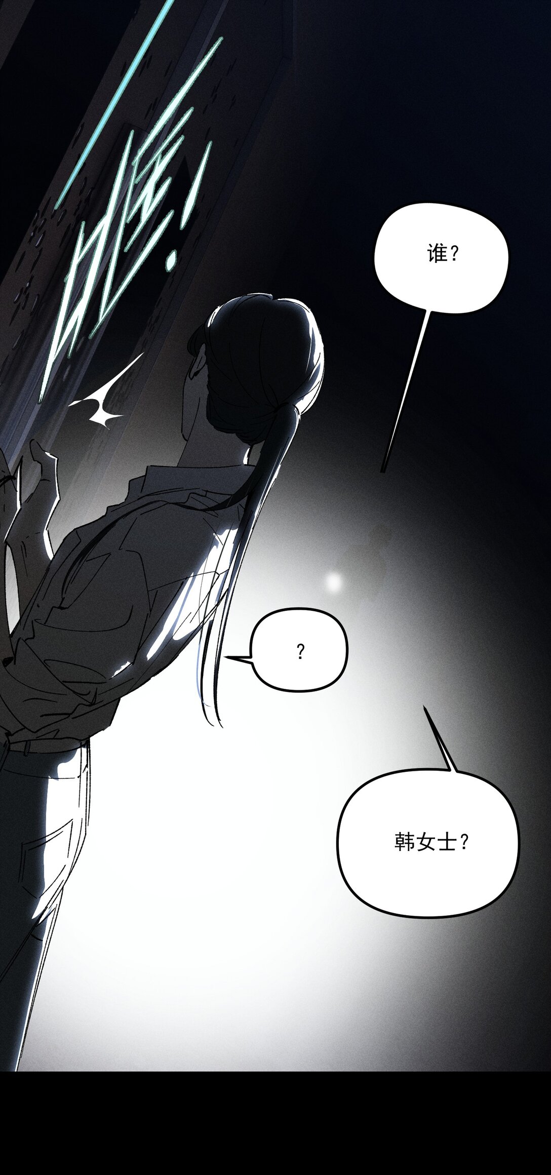 第70话 消失24小时(1/2)-第76话