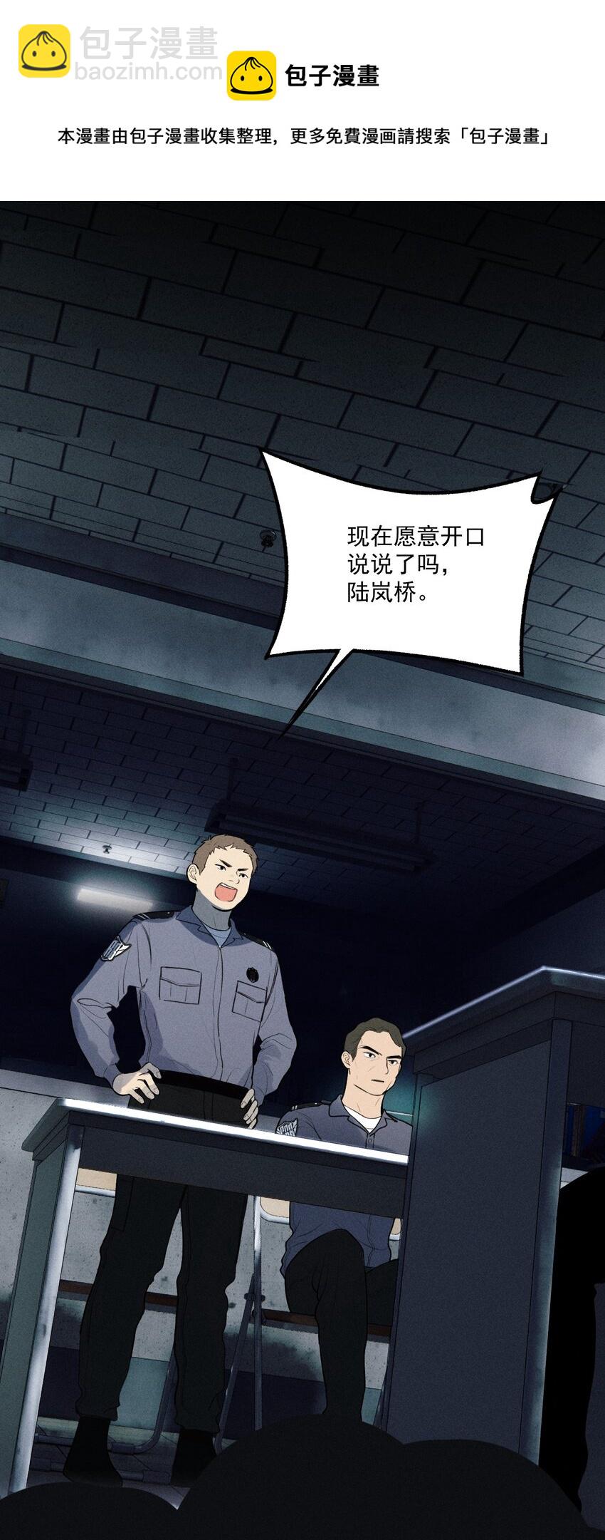 第7话 审讯室（下）(1/2)-第8话