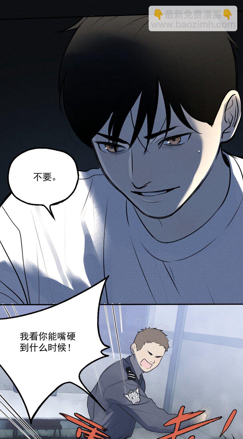 第7话 审讯室（下）(1/2)-第8话