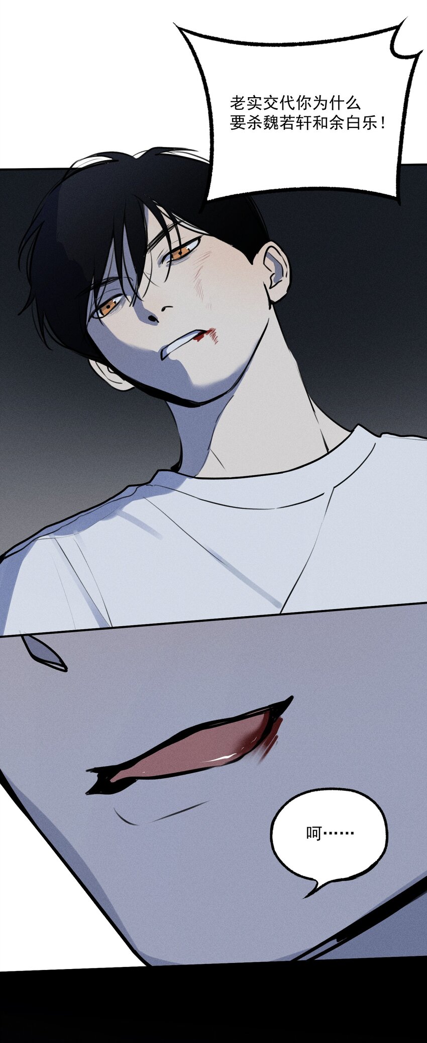 第7话 审讯室（下）(1/2)-第8话