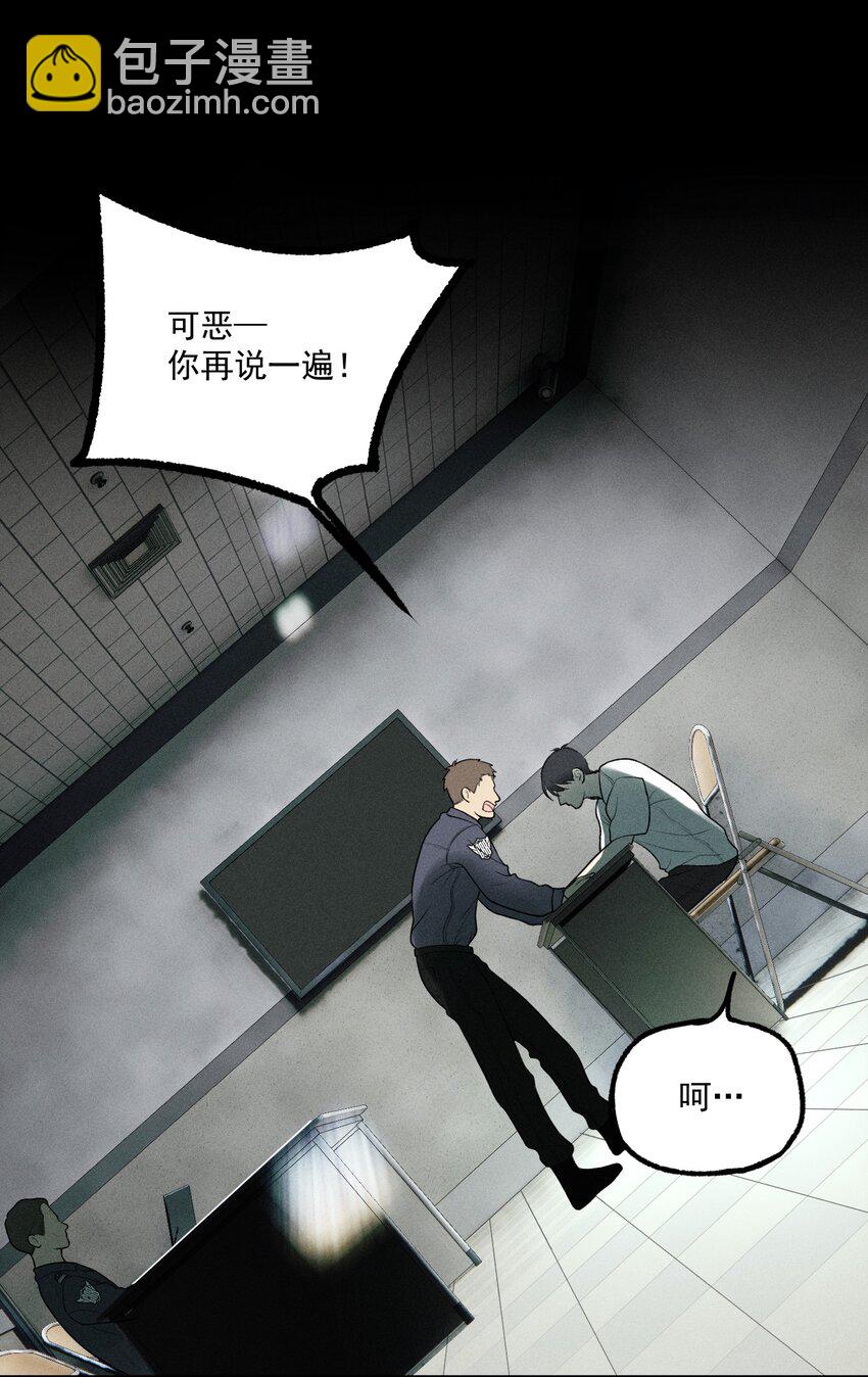 第7话 审讯室（下）(1/2)-第8话